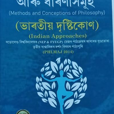 দৰ্শনৰ পদ্ধতি আৰু ধাৰণাসমূহ (Methods And  Conceptions Of Philosophy)
